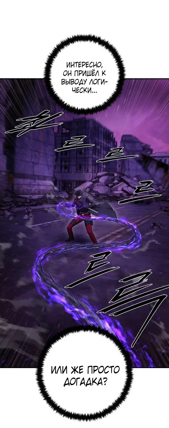 Страница 10 главы 37.0001 манги Герой вернулся / Hero Has Returned