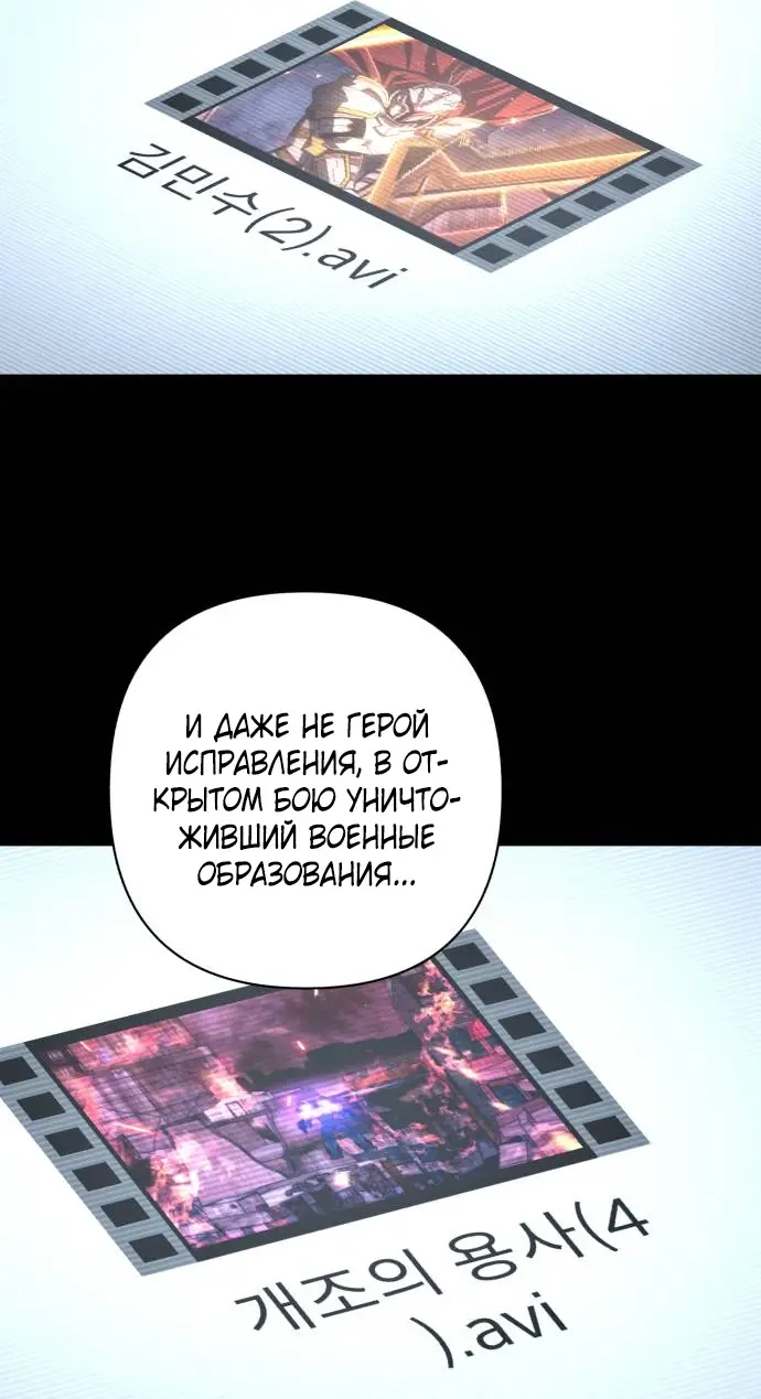 Страница 13 главы 37.0001 манги Герой вернулся / Hero Has Returned