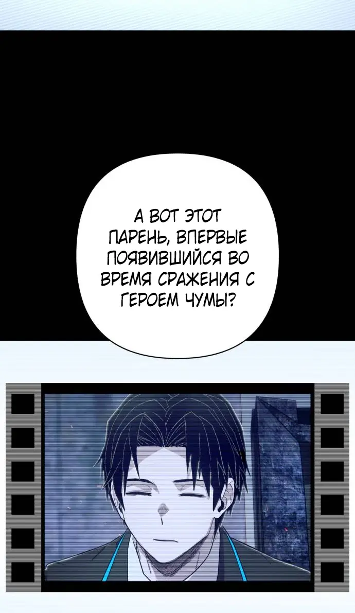 Страница 14 главы 37.0001 манги Герой вернулся / Hero Has Returned