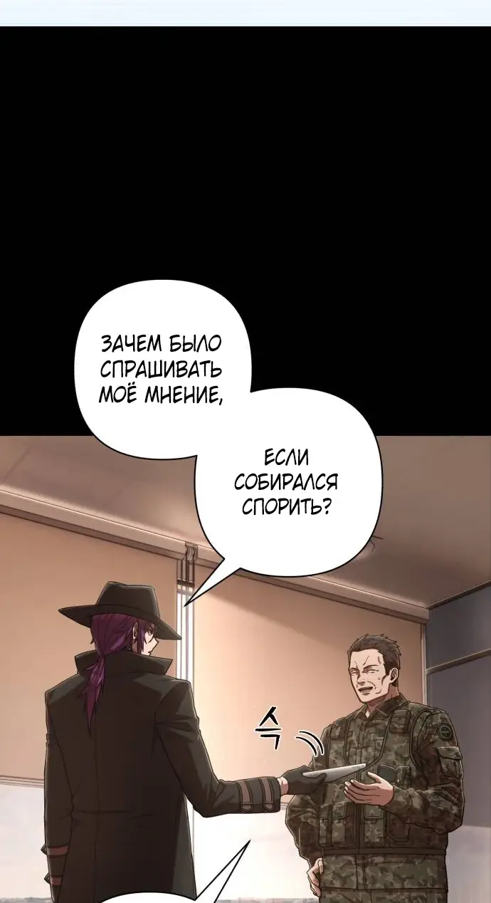 Страница 15 главы 37.0001 манги Герой вернулся / Hero Has Returned