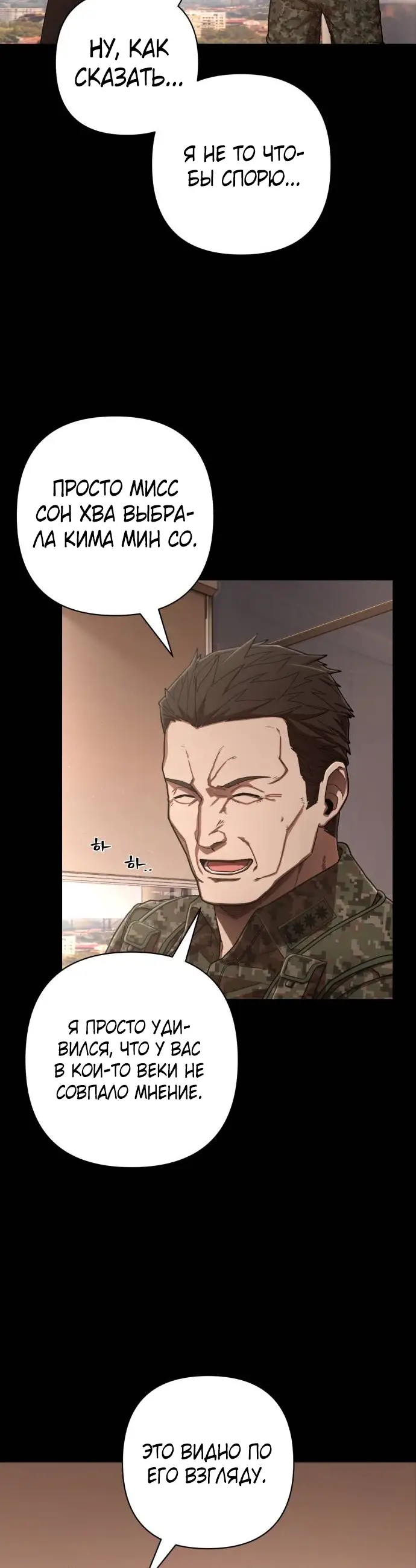 Страница 16 главы 37.0001 манги Герой вернулся / Hero Has Returned