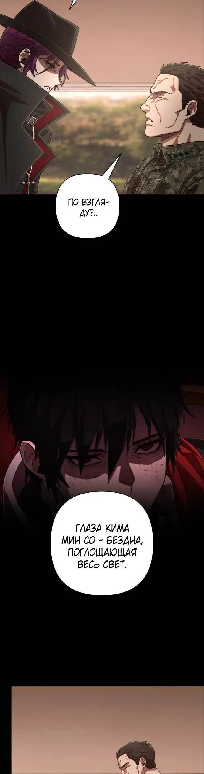 Страница 17 главы 37.0001 манги Герой вернулся / Hero Has Returned