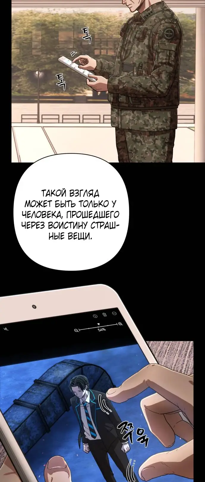 Страница 18 главы 37.0001 манги Герой вернулся / Hero Has Returned