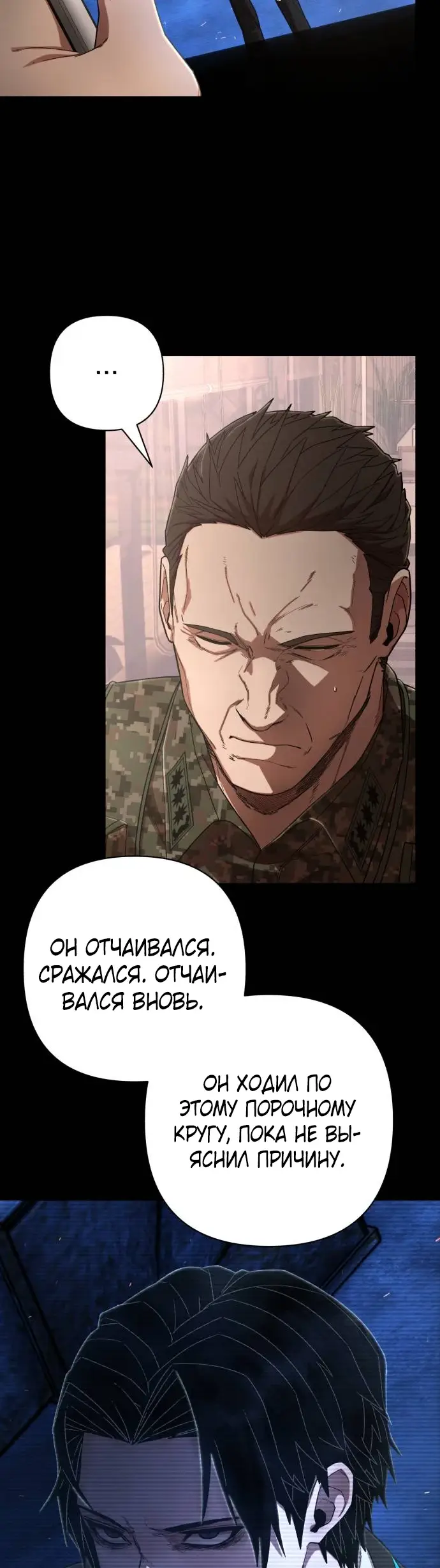 Страница 19 главы 37.0001 манги Герой вернулся / Hero Has Returned