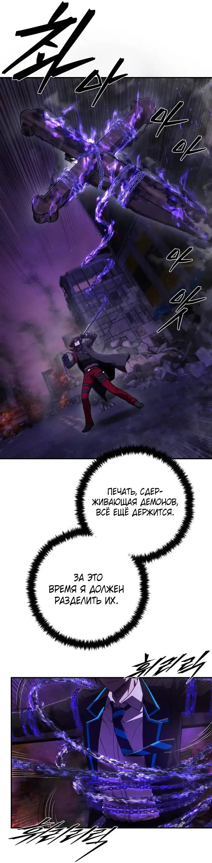 Страница 22 главы 37.0001 манги Герой вернулся / Hero Has Returned