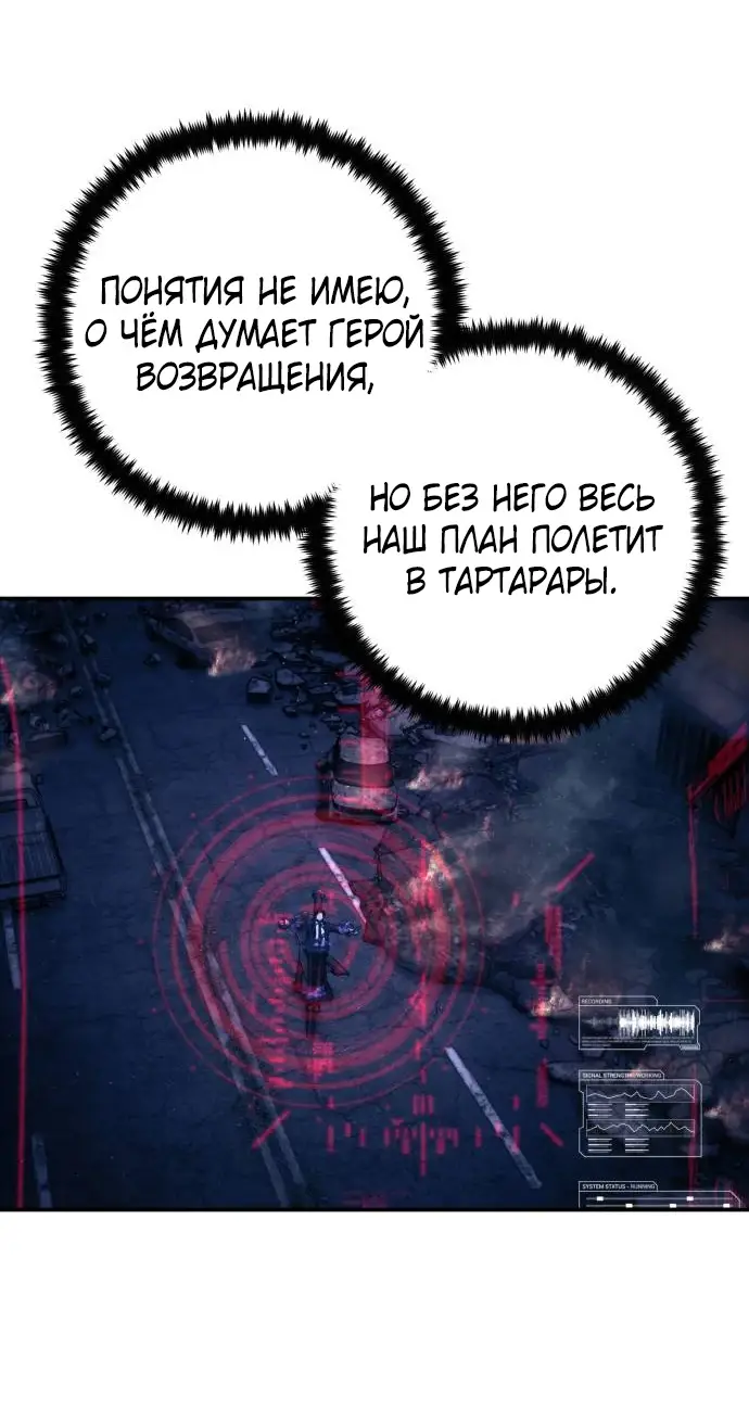 Страница 24 главы 37.0001 манги Герой вернулся / Hero Has Returned