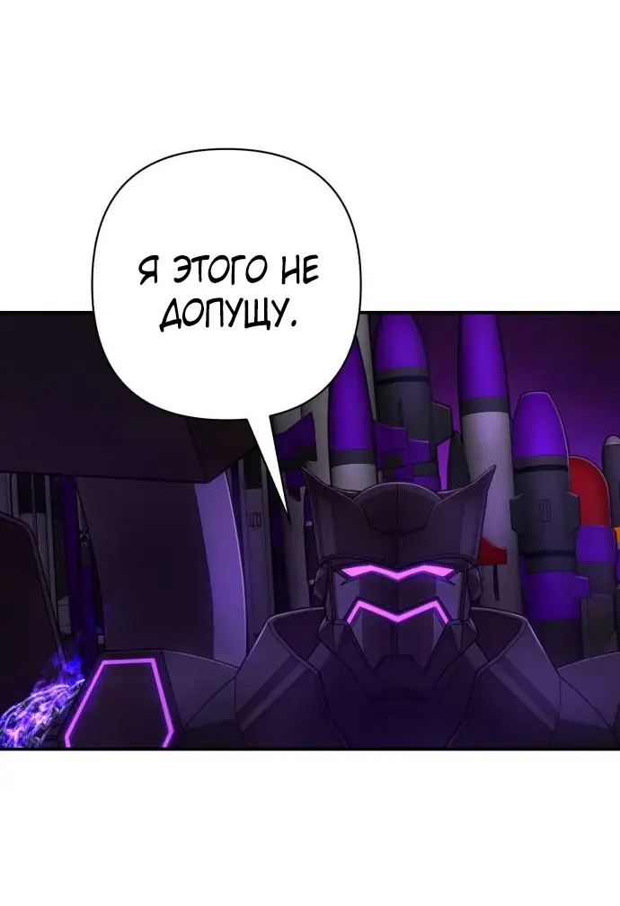 Страница 25 главы 37.0001 манги Герой вернулся / Hero Has Returned