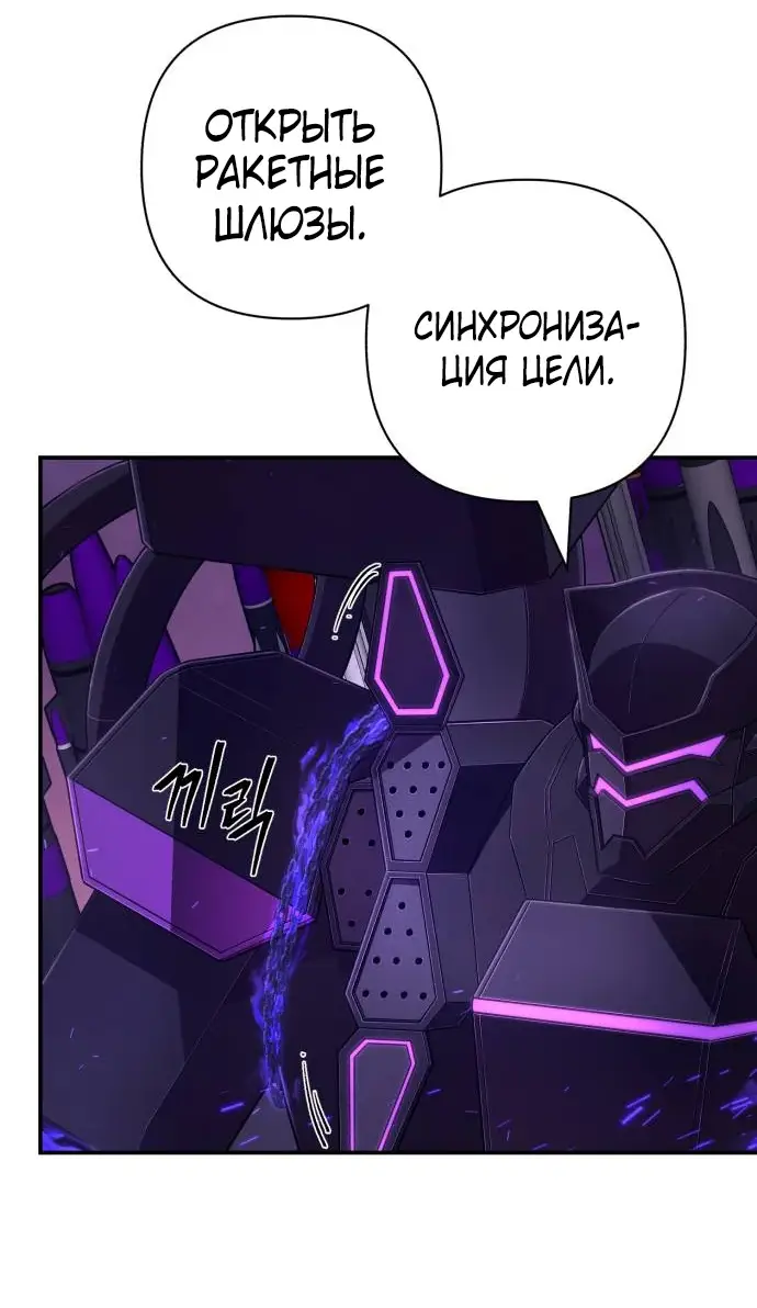 Страница 26 главы 37.0001 манги Герой вернулся / Hero Has Returned