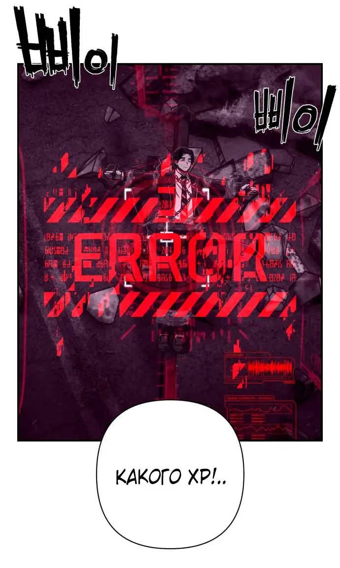 Страница 28 главы 37.0001 манги Герой вернулся / Hero Has Returned