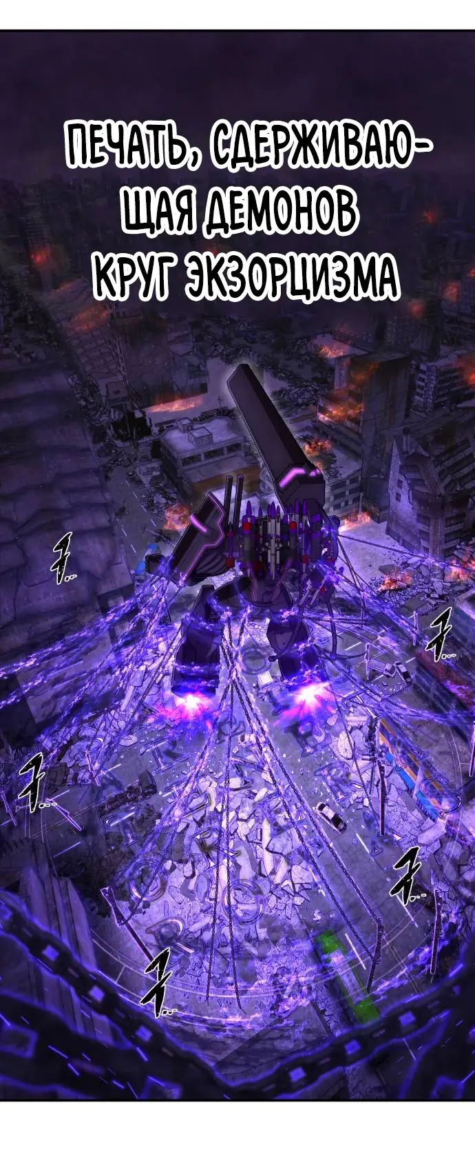 Страница 29 главы 37.0001 манги Герой вернулся / Hero Has Returned