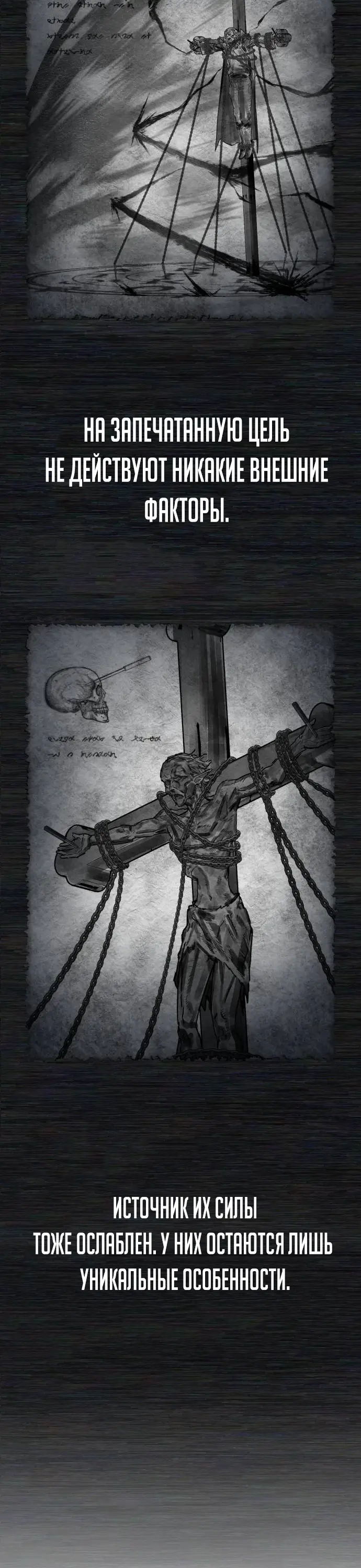 Страница 32 главы 37.0001 манги Герой вернулся / Hero Has Returned