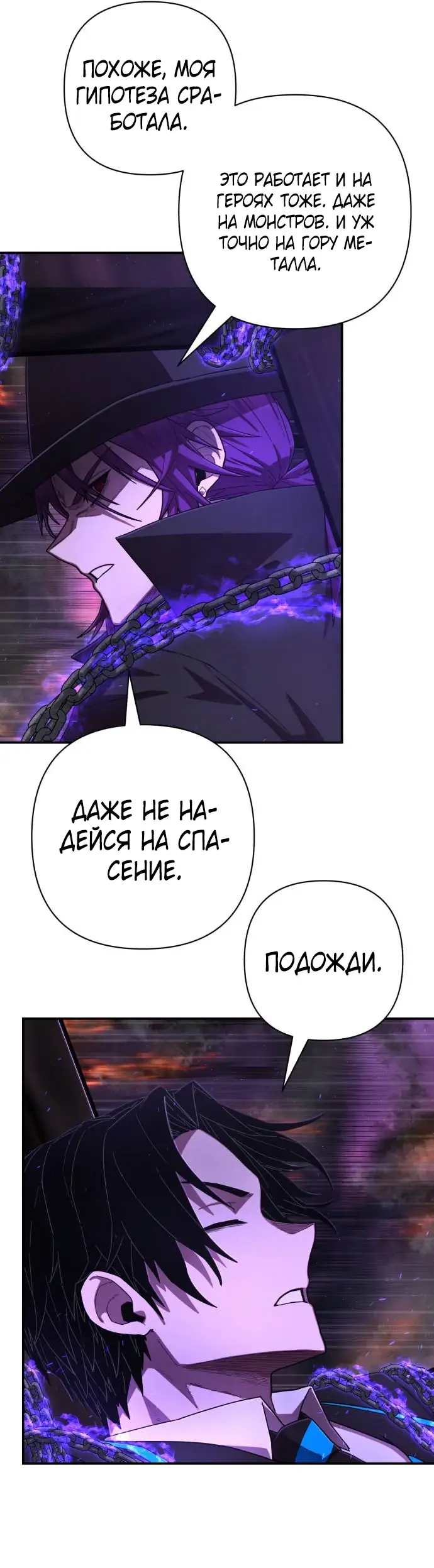 Страница 35 главы 37.0001 манги Герой вернулся / Hero Has Returned