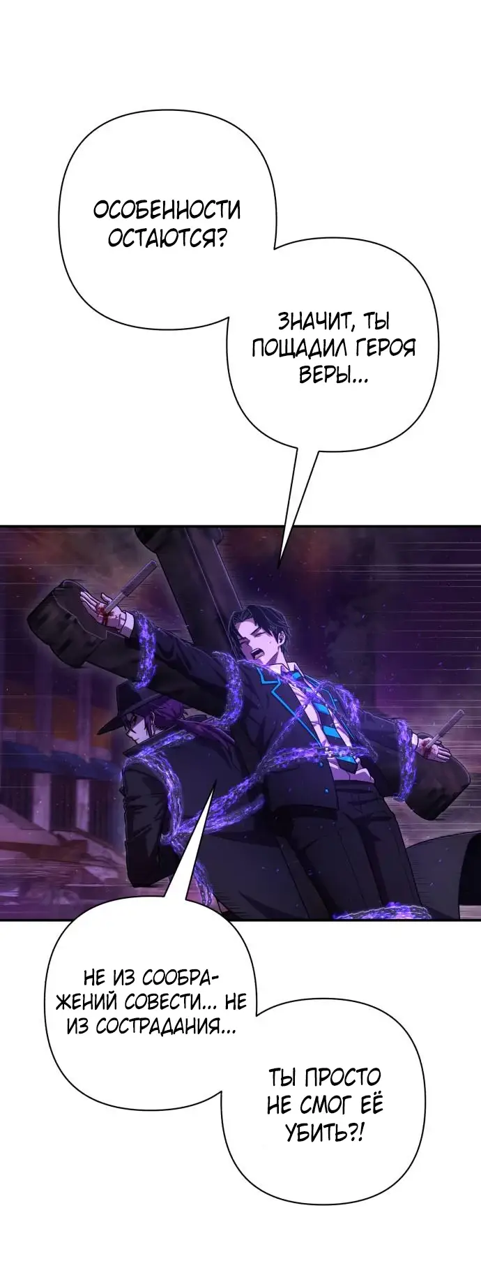 Страница 36 главы 37.0001 манги Герой вернулся / Hero Has Returned