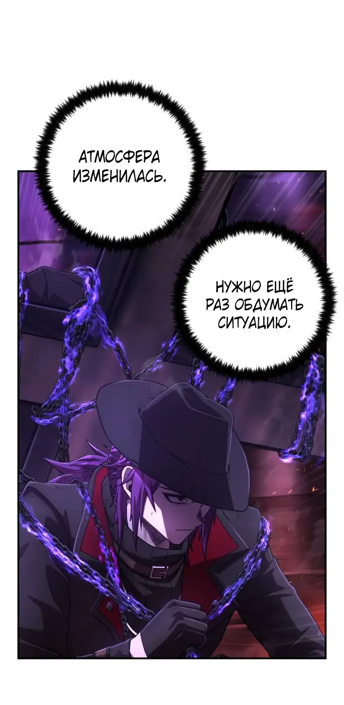 Страница 39 главы 37.0001 манги Герой вернулся / Hero Has Returned