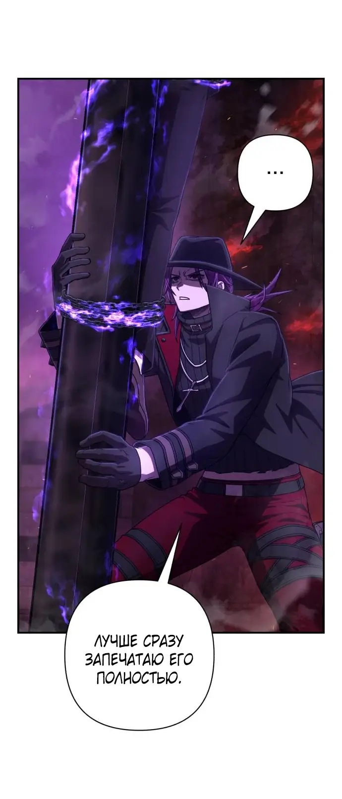 Страница 41 главы 37.0001 манги Герой вернулся / Hero Has Returned