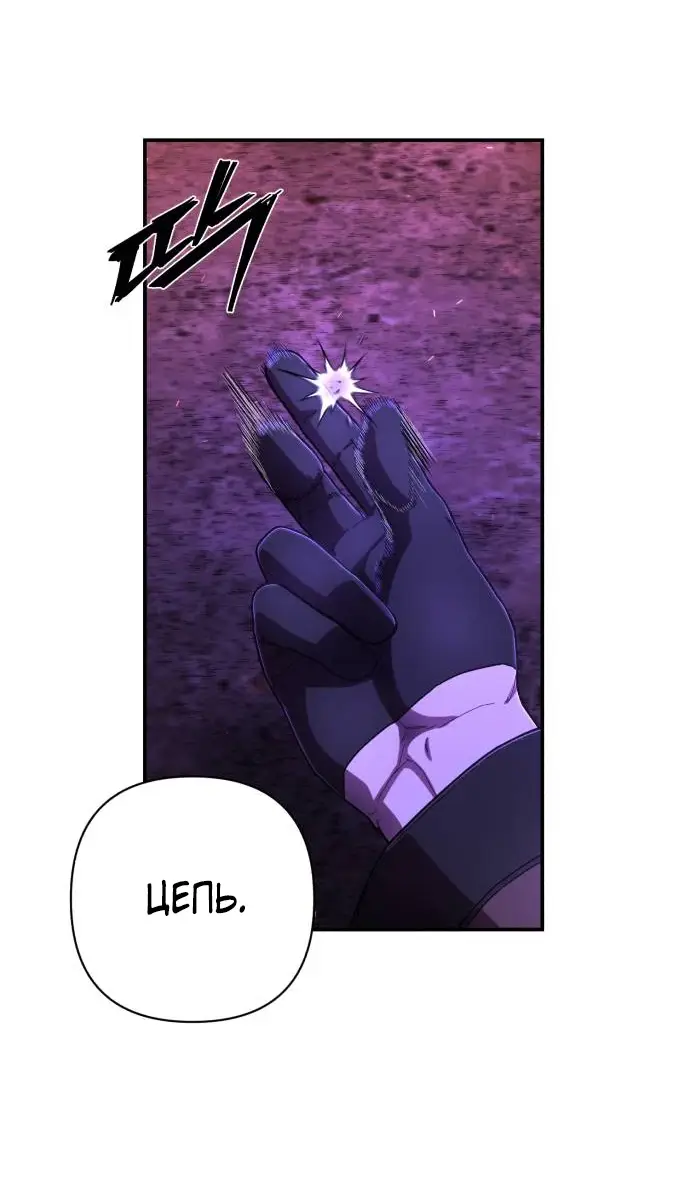 Страница 42 главы 37.0001 манги Герой вернулся / Hero Has Returned