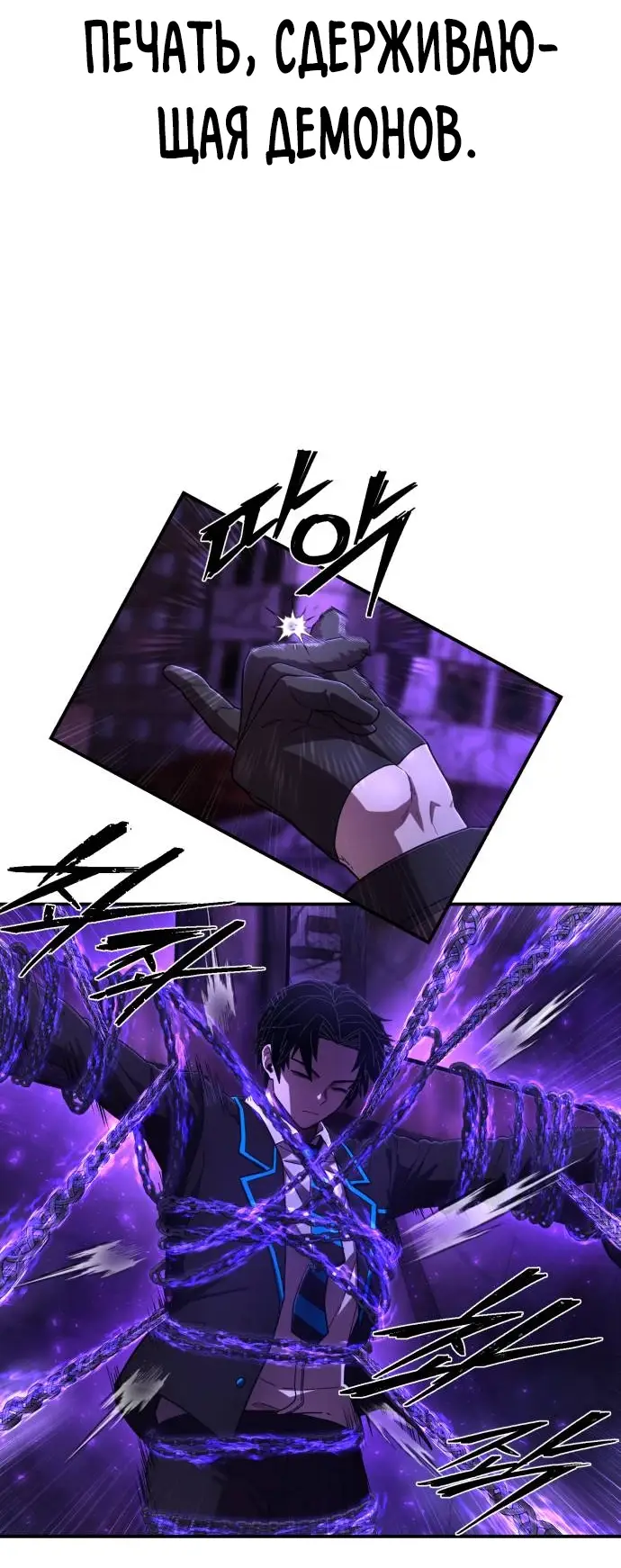 Страница 44 главы 37.0001 манги Герой вернулся / Hero Has Returned