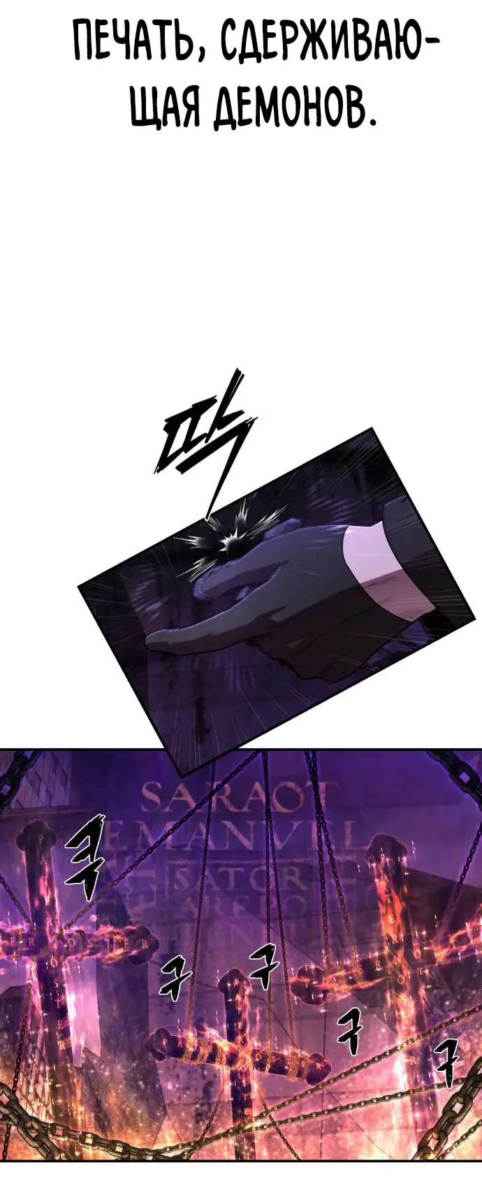 Страница 45 главы 37.0001 манги Герой вернулся / Hero Has Returned