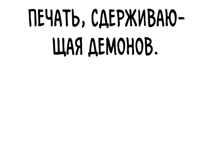 Страница 46 главы 37.0001 манги Герой вернулся / Hero Has Returned