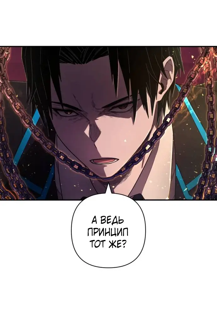 Страница 48 главы 37.0001 манги Герой вернулся / Hero Has Returned