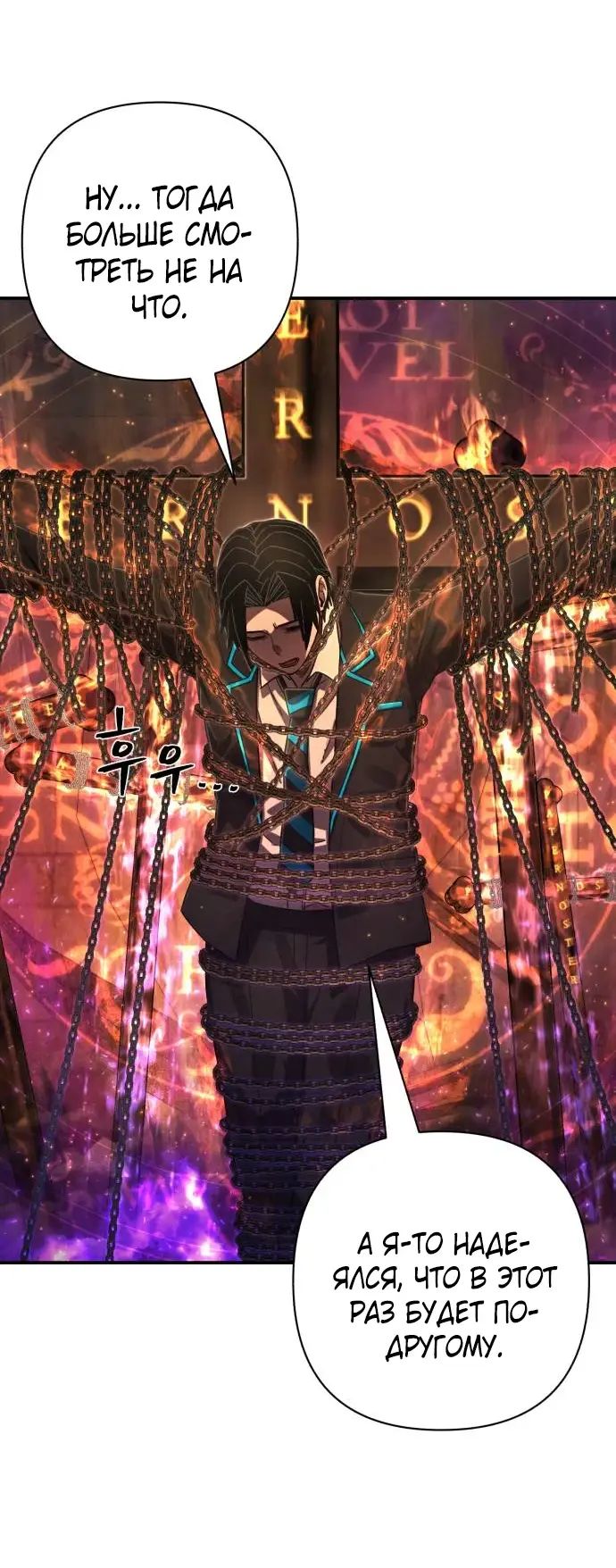 Страница 50 главы 37.0001 манги Герой вернулся / Hero Has Returned