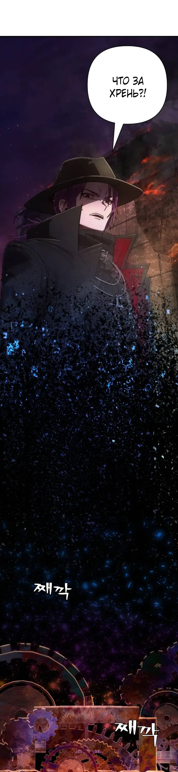 Страница 54 главы 37.0001 манги Герой вернулся / Hero Has Returned