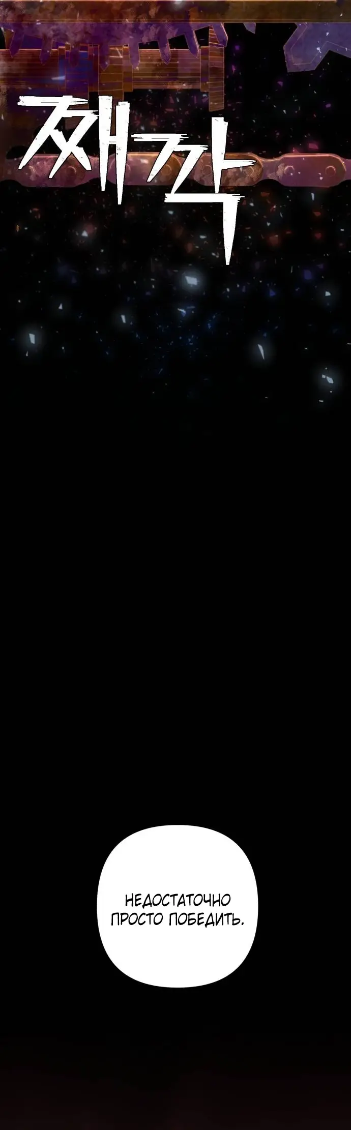 Страница 57 главы 37.0001 манги Герой вернулся / Hero Has Returned