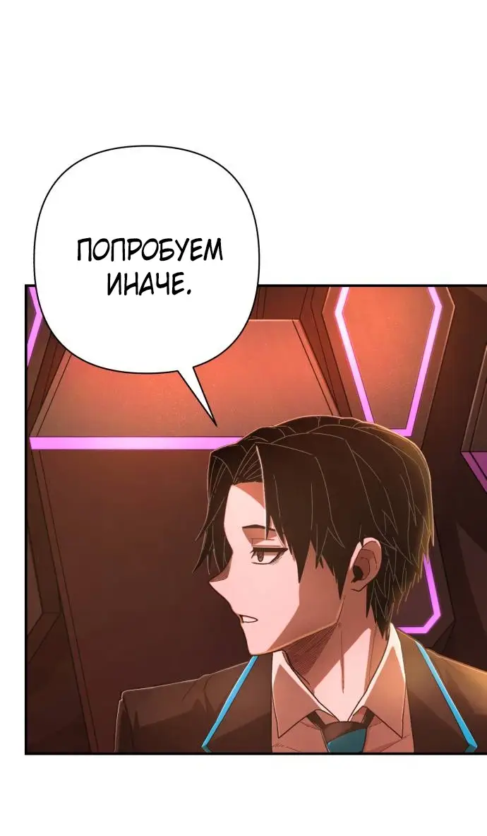 Страница 59 главы 37.0001 манги Герой вернулся / Hero Has Returned