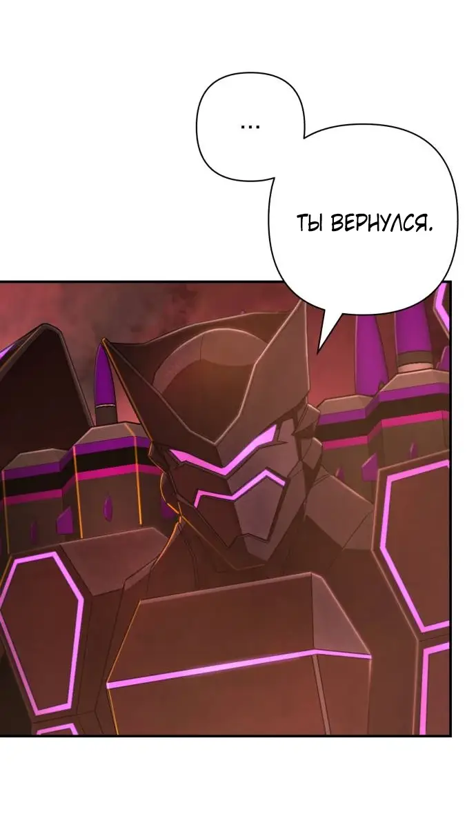 Страница 60 главы 37.0001 манги Герой вернулся / Hero Has Returned