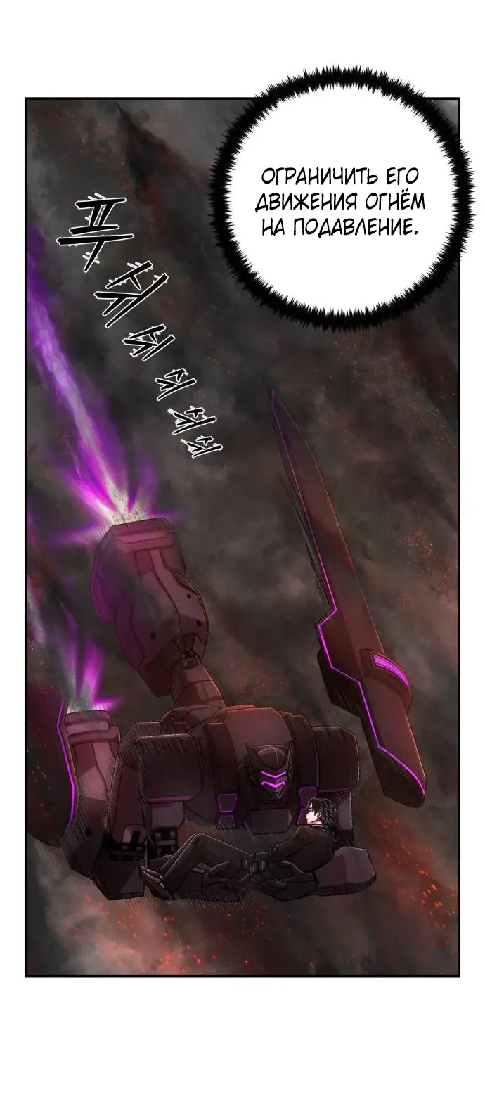 Страница 65 главы 37.0001 манги Герой вернулся / Hero Has Returned