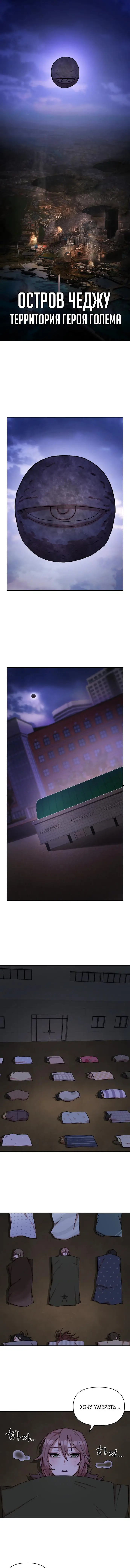 Страница 4 главы 3 манги Герой вернулся / Hero Has Returned