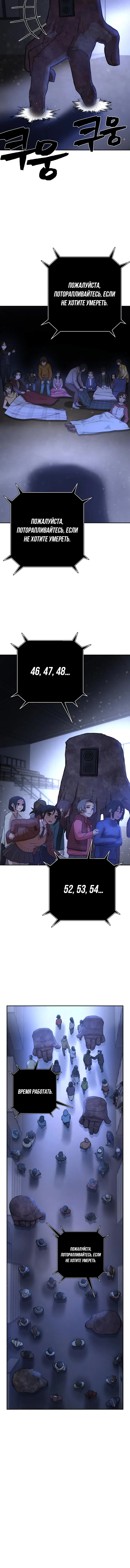 Страница 6 главы 3 манги Герой вернулся / Hero Has Returned