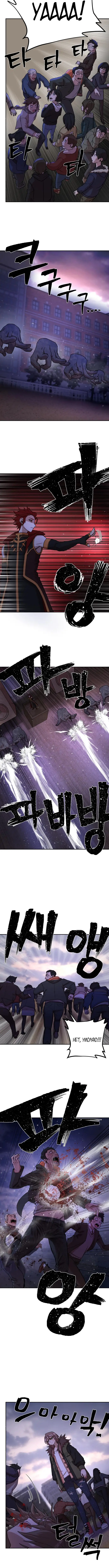 Страница 10 главы 3 манги Герой вернулся / Hero Has Returned