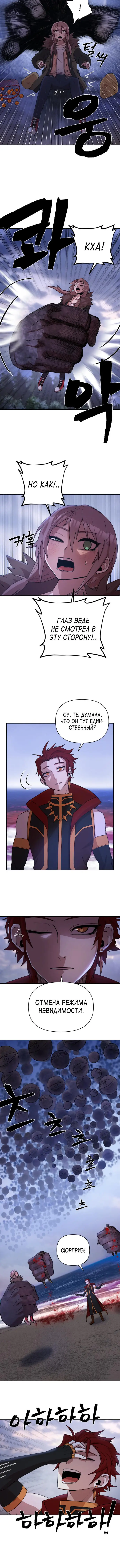 Страница 18 главы 3 манги Герой вернулся / Hero Has Returned