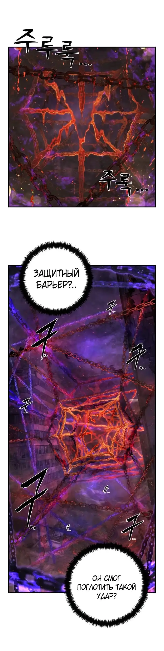 Страница 11 главы 38.0001 манги Герой вернулся / Hero Has Returned