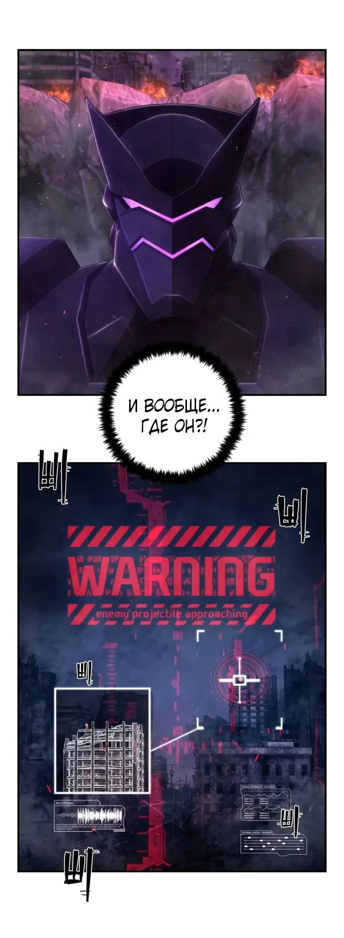 Страница 12 главы 38.0001 манги Герой вернулся / Hero Has Returned