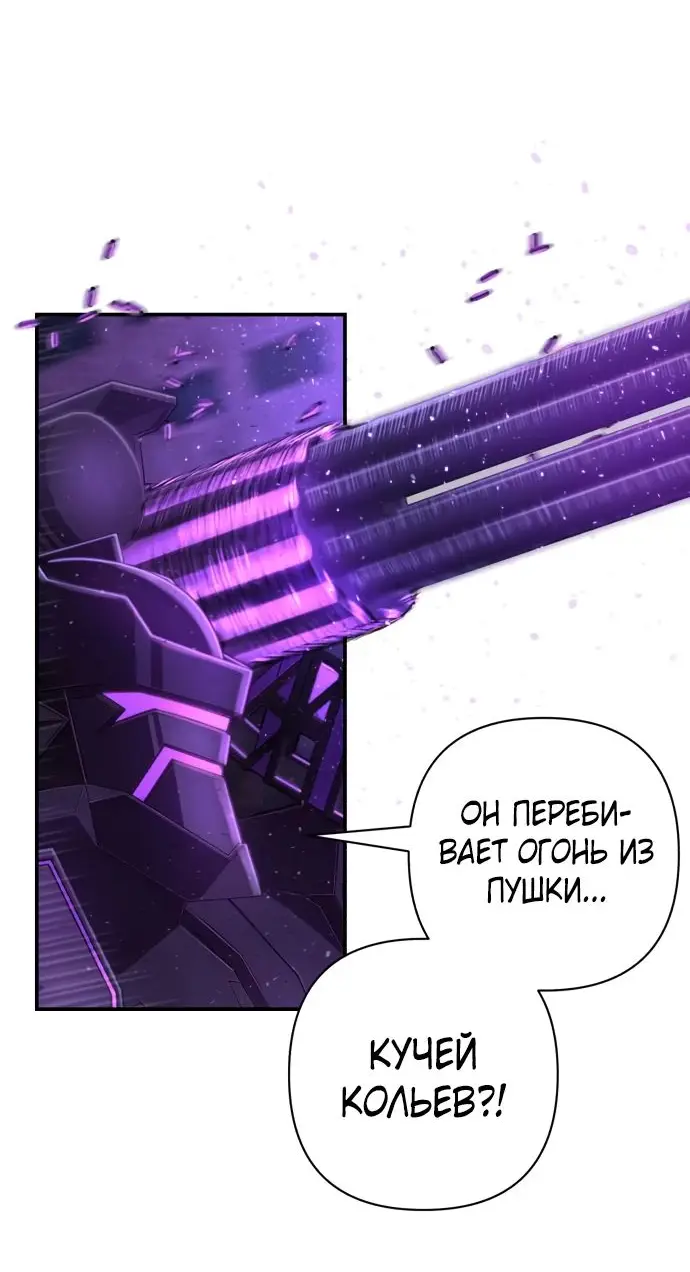 Страница 18 главы 38.0001 манги Герой вернулся / Hero Has Returned