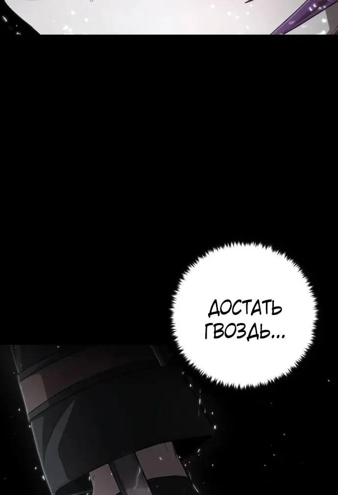 Страница 21 главы 38.0001 манги Герой вернулся / Hero Has Returned