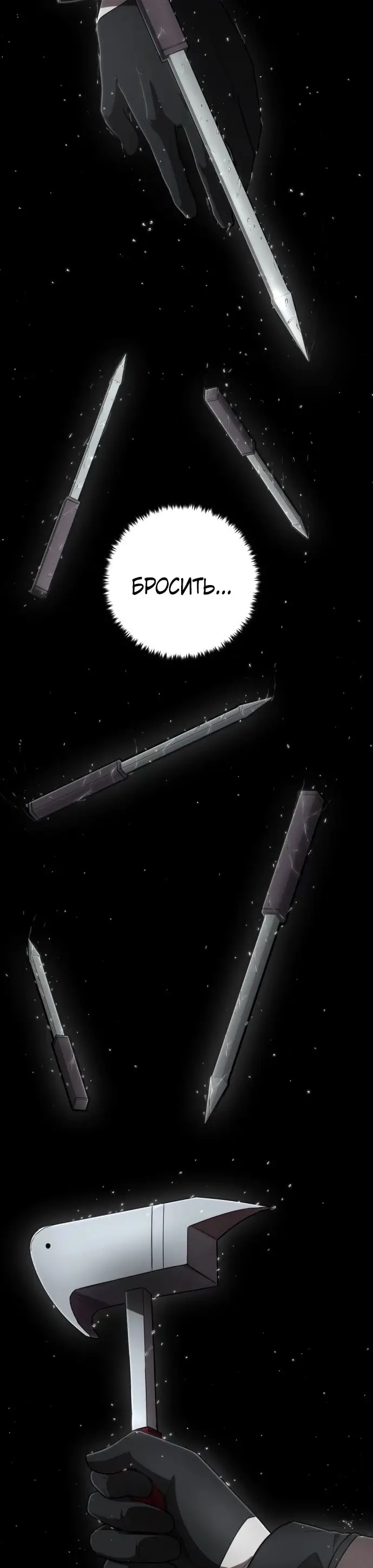 Страница 22 главы 38.0001 манги Герой вернулся / Hero Has Returned