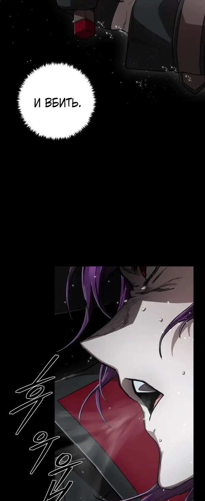 Страница 23 главы 38.0001 манги Герой вернулся / Hero Has Returned