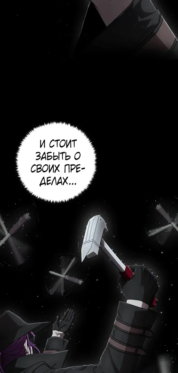 Страница 25 главы 38.0001 манги Герой вернулся / Hero Has Returned