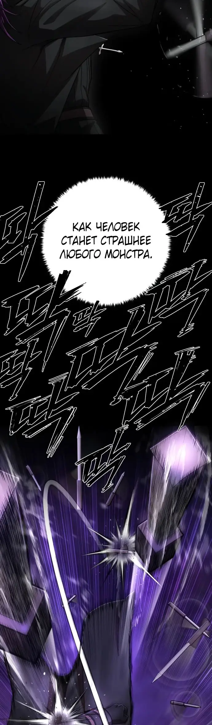 Страница 26 главы 38.0001 манги Герой вернулся / Hero Has Returned