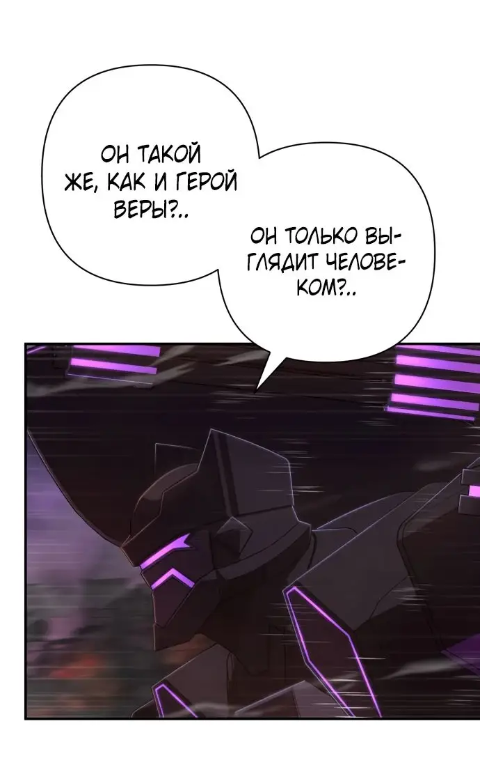 Страница 31 главы 38.0001 манги Герой вернулся / Hero Has Returned