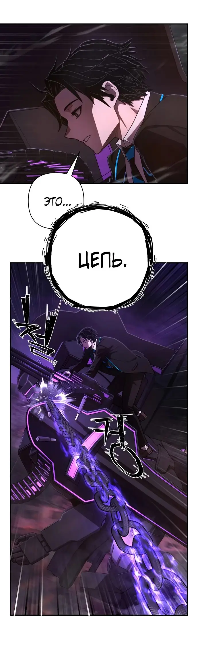 Страница 32 главы 38.0001 манги Герой вернулся / Hero Has Returned