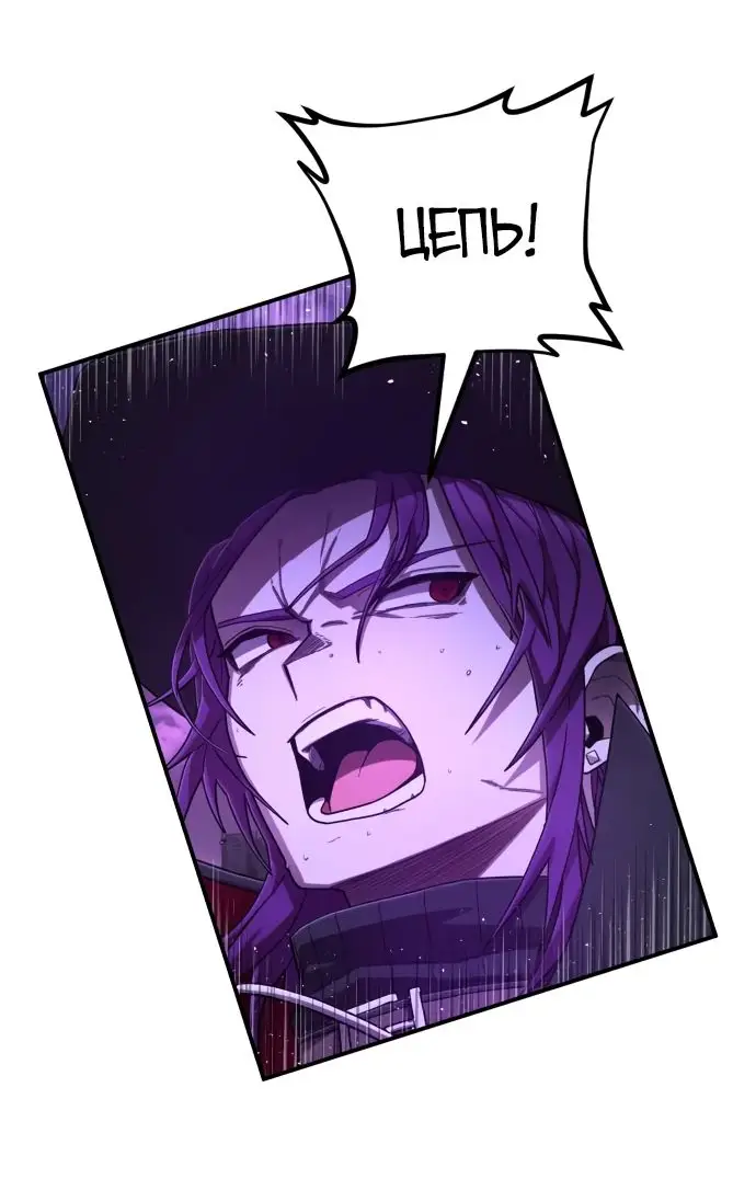 Страница 43 главы 38.0001 манги Герой вернулся / Hero Has Returned