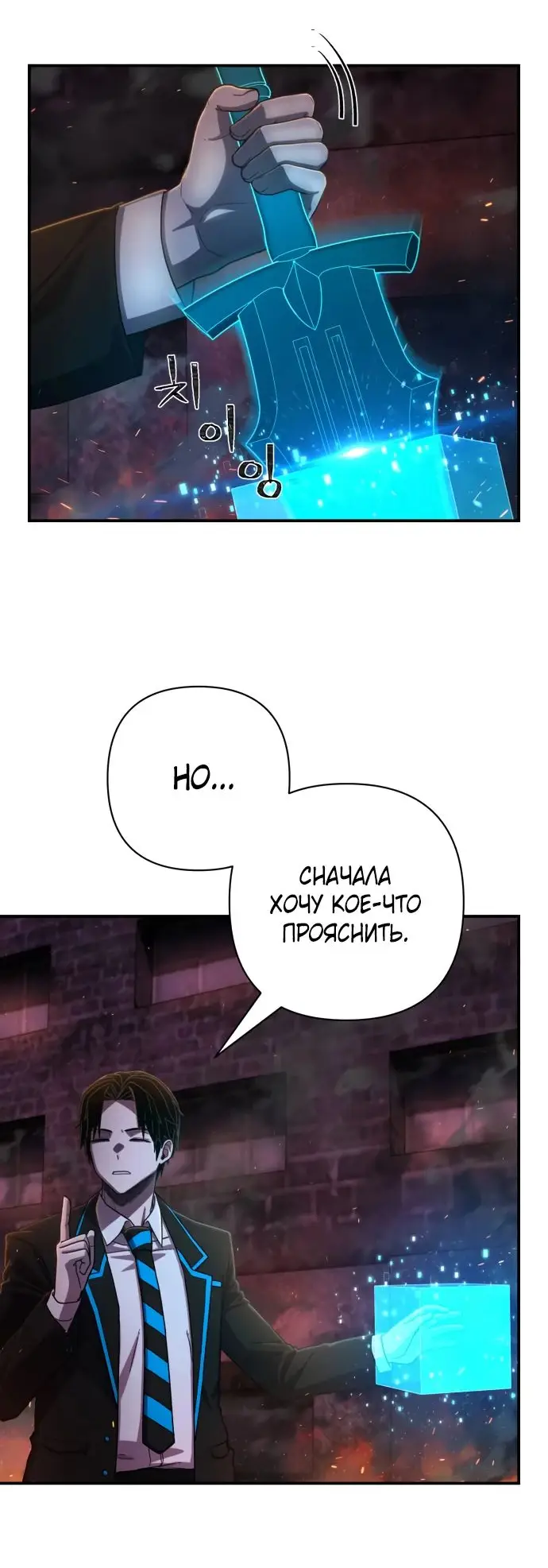 Страница 51 главы 38.0001 манги Герой вернулся / Hero Has Returned