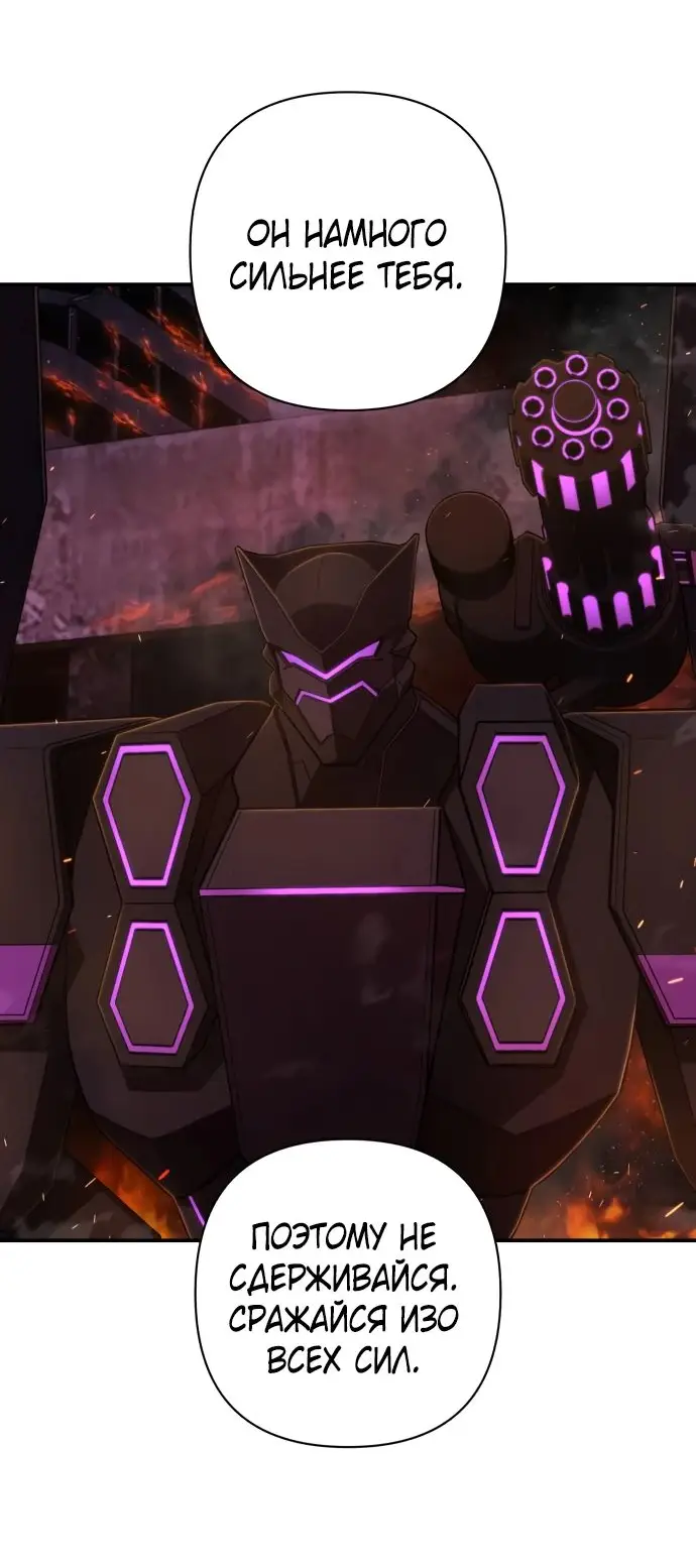 Страница 52 главы 38.0001 манги Герой вернулся / Hero Has Returned