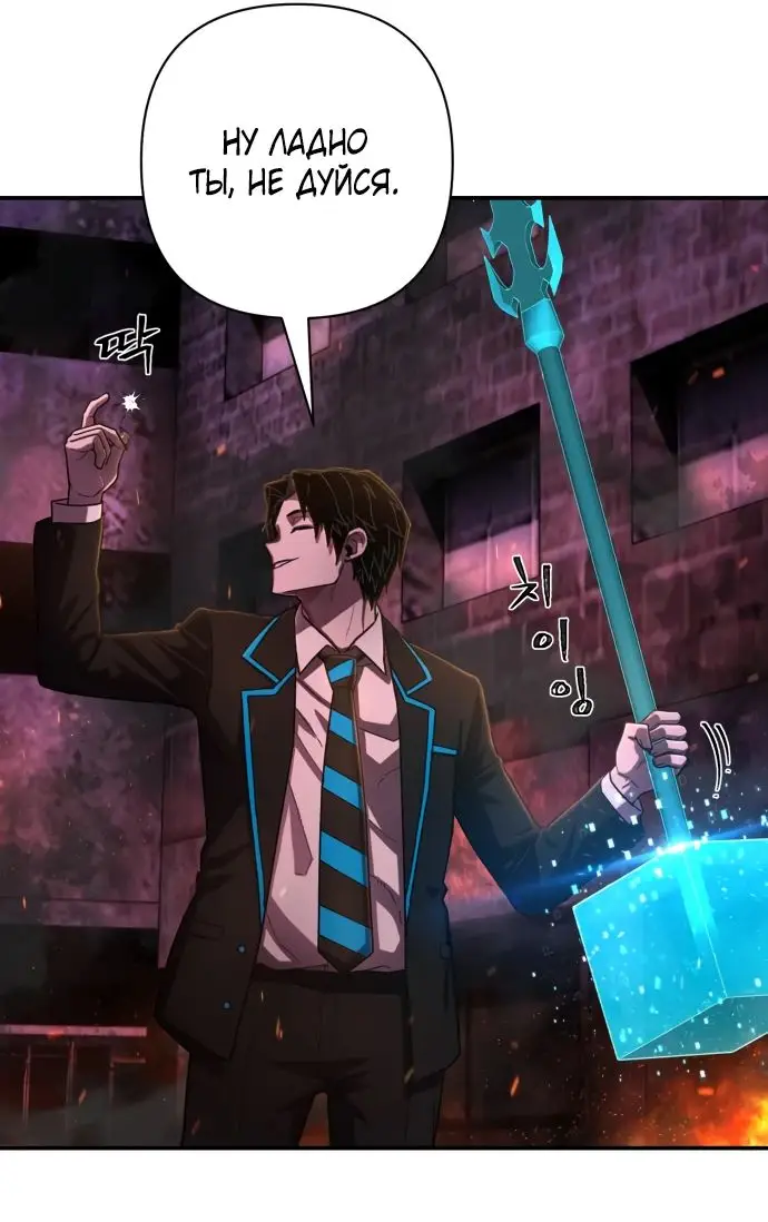 Страница 57 главы 38.0001 манги Герой вернулся / Hero Has Returned