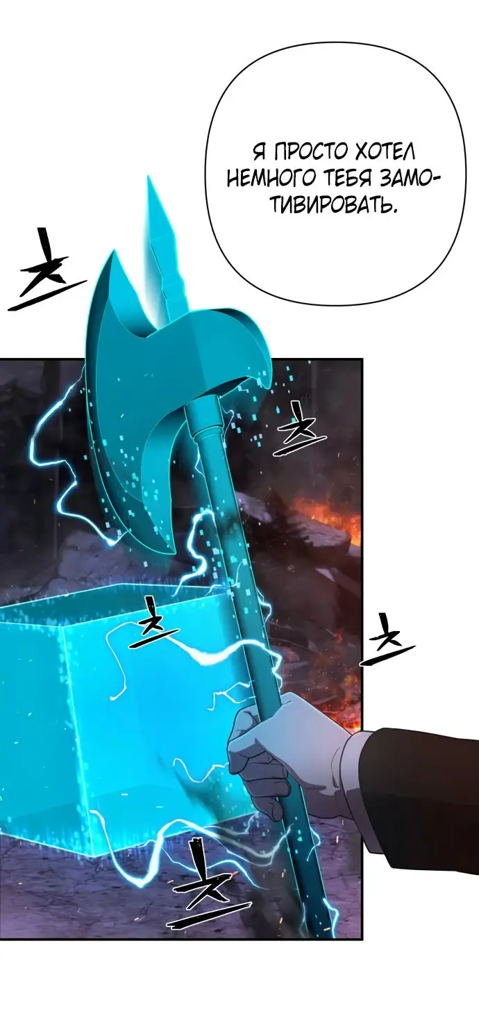 Страница 58 главы 38.0001 манги Герой вернулся / Hero Has Returned