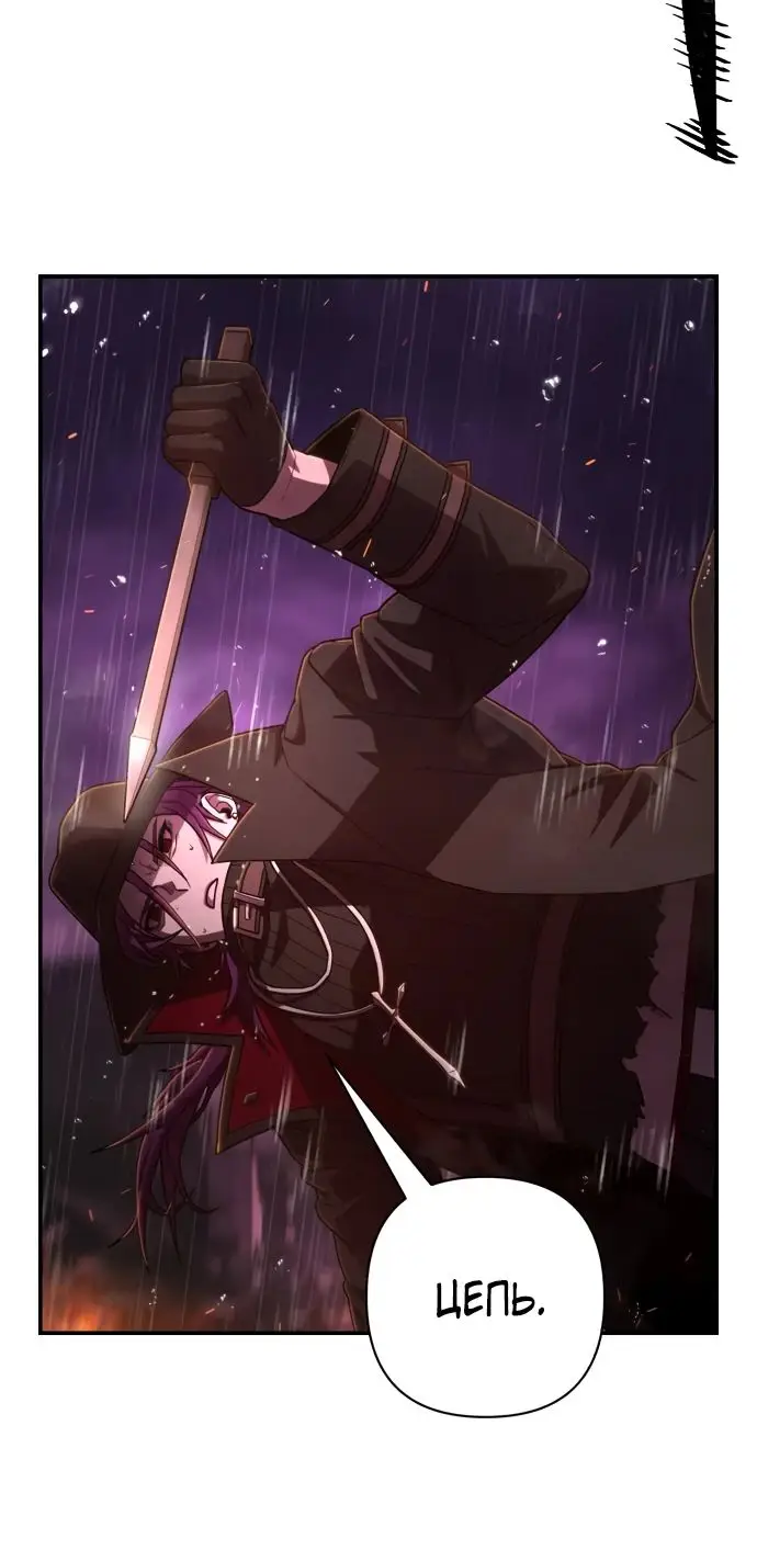 Страница 76 главы 38.0001 манги Герой вернулся / Hero Has Returned